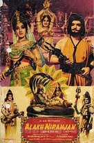 Alakh Niranjan - Indian Movie Poster (xs thumbnail)