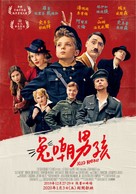 Jojo Rabbit - Taiwanese Movie Poster (xs thumbnail)