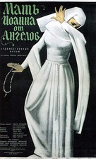 Matka Joanna od aniol&oacute;w - Russian Movie Poster (xs thumbnail)