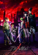 &quot;Akame ga Kill!&quot; - Japanese Movie Cover (xs thumbnail)