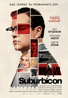 Suburbicon - Greek Movie Poster (xs thumbnail)
