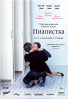 La pianiste - Russian Movie Poster (xs thumbnail)