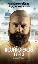 The Hangover Part II - Thai Movie Poster (xs thumbnail)