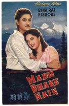 Madh Bhare Nain - Indian Movie Poster (xs thumbnail)