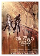 Sweet Heart Chocolate - Chinese Movie Poster (xs thumbnail)