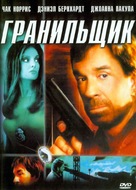 The Cutter - Russian Movie Cover (xs thumbnail)