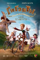 Giants of la Mancha - Russian Movie Poster (xs thumbnail)