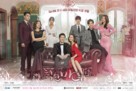 &quot;Chakhanmanyeojeon&quot; - South Korean Movie Poster (xs thumbnail)