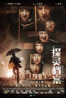 Violetta Blanca - Chinese Movie Poster (xs thumbnail)