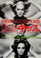 The Naked Kiss - Japanese Movie Poster (xs thumbnail)