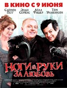 Burke and Hare - Russian Movie Poster (xs thumbnail)
