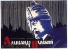 Aleksandr Nevskiy - Russian Movie Poster (xs thumbnail)