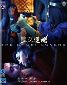 Yan nu huan hun - DVD movie cover (xs thumbnail)