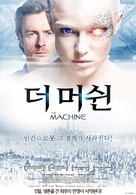 The Machine - South Korean Movie Poster (xs thumbnail)