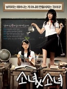 Sonyeo x sonyeo - South Korean Movie Poster (xs thumbnail)