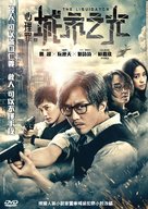 The Liquidator - Chinese DVD movie cover (xs thumbnail)