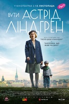 Unga Astrid - Ukrainian Movie Poster (xs thumbnail)