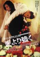 Gegen die Wand - Japanese Movie Poster (xs thumbnail)