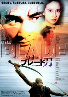 Dao - Japanese Movie Poster (xs thumbnail)