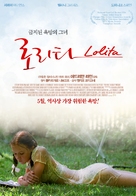 Lolita - South Korean Movie Poster (xs thumbnail)