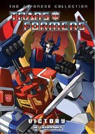 &quot;Transformers&quot; - DVD movie cover (xs thumbnail)