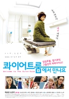 Quiet room ni y&ocirc;koso - South Korean Movie Poster (xs thumbnail)