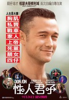 Don Jon - Hong Kong Movie Poster (xs thumbnail)