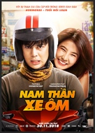 Bikeman - Vietnamese Movie Poster (xs thumbnail)