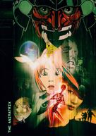 The Animatrix - DVD movie cover (xs thumbnail)