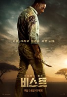 Beast - South Korean Movie Poster (xs thumbnail)