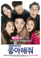 Like for Likes - South Korean Movie Poster (xs thumbnail)