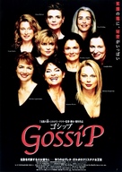 Gossip - Japanese Movie Poster (xs thumbnail)
