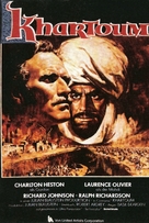 Khartoum - German Movie Poster (xs thumbnail)
