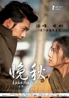 Late Autumn - Chinese Movie Poster (xs thumbnail)