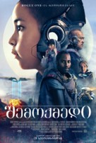 The Creator - Georgian Movie Poster (xs thumbnail)