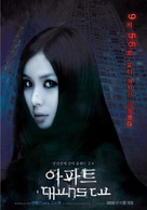 APT. - Vietnamese Movie Poster (xs thumbnail)