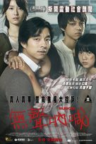Do-ga-ni - Hong Kong Movie Poster (xs thumbnail)