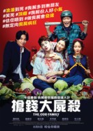 The Odd Family: Zombie on Sale - Hong Kong Movie Poster (xs thumbnail)