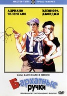 Mani di velluto - Russian DVD movie cover (xs thumbnail)