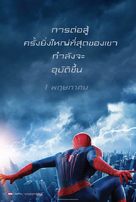 The Amazing Spider-Man 2 - Thai Movie Poster (xs thumbnail)