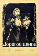 Dorogoy tsenoy - Russian Movie Poster (xs thumbnail)