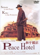 Peace Hotel - poster (xs thumbnail)