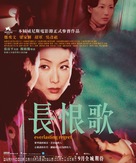 Everlasting Regret - Hong Kong Movie Poster (xs thumbnail)