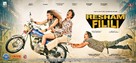 Resham Filili - Indian Movie Poster (xs thumbnail)