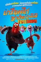Free Birds - Thai Movie Poster (xs thumbnail)