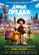Early Man - Russian Movie Poster (xs thumbnail)
