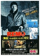 Remo Williams: The Adventure Begins - South Korean Movie Poster (xs thumbnail)