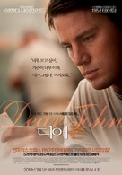Dear John - South Korean Movie Poster (xs thumbnail)