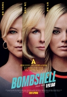 Bombshell - South Korean Movie Poster (xs thumbnail)