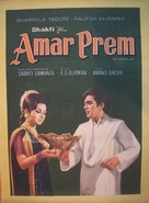 Amar Prem - Indian Movie Poster (xs thumbnail)